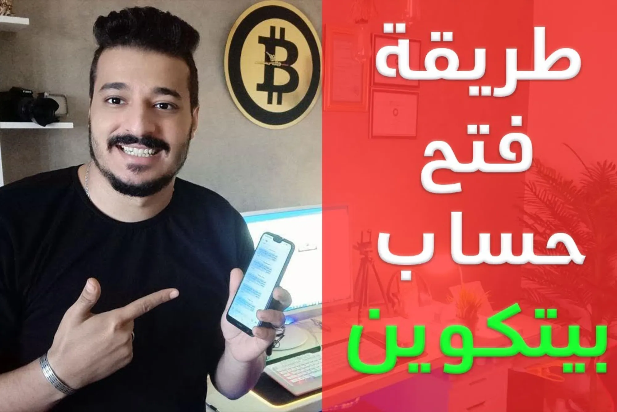 طريقة فتح محفظة بيتكوين مجانية